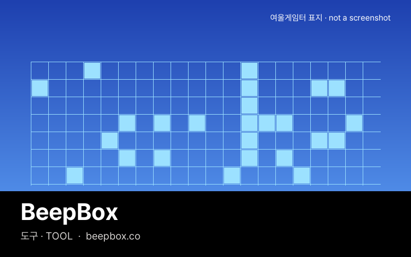 BeepBox