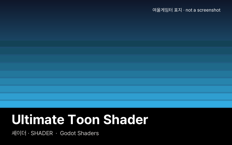 Ultimate Toon Shader