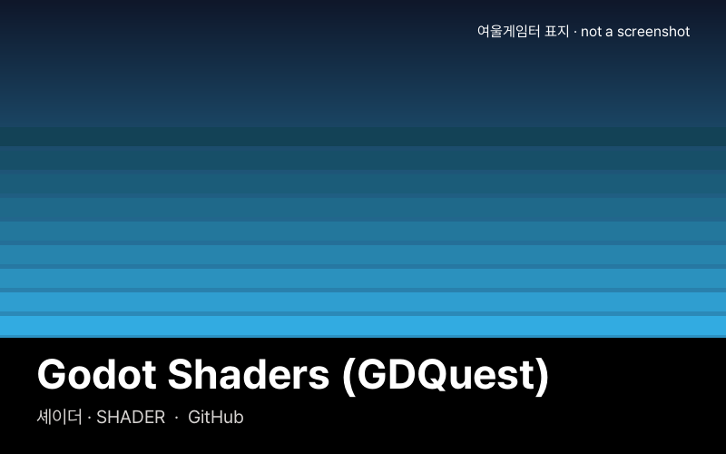 Godot Shaders (GDQuest)
