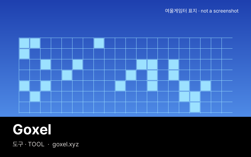 Goxel