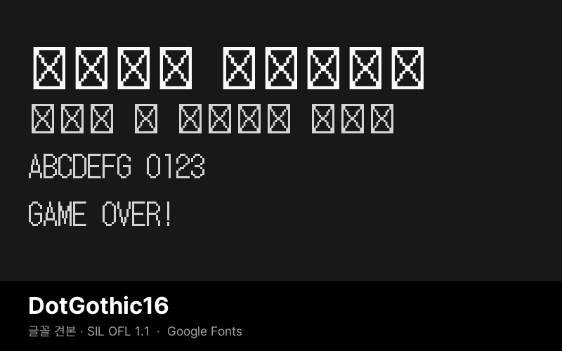 DotGothic16