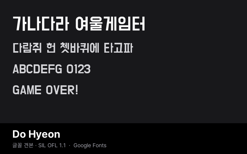 Do Hyeon