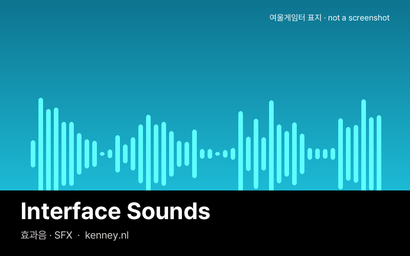 Interface Sounds