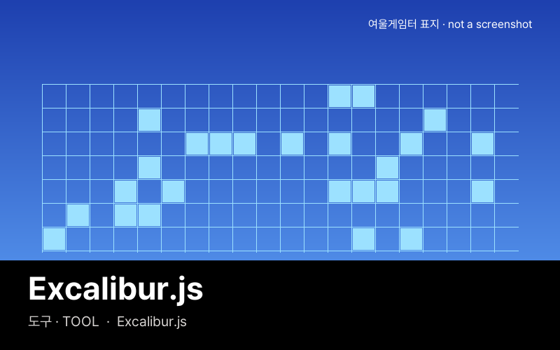 Excalibur.js