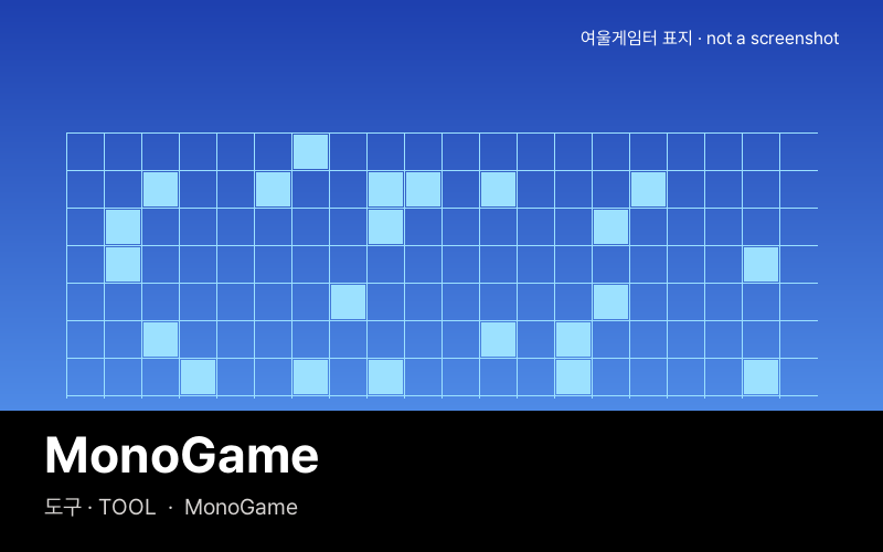 MonoGame
