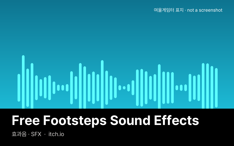 Free Footsteps Sound Effects