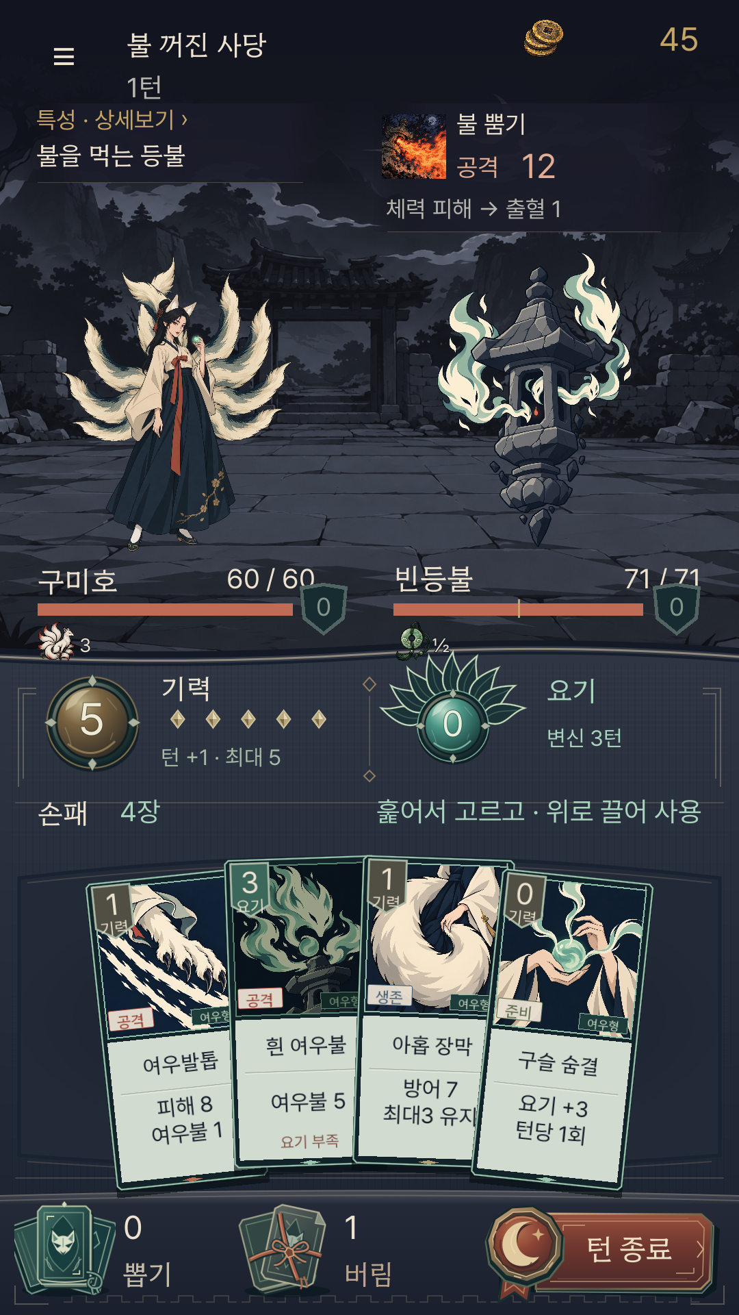 달의 문턱 대표 화면