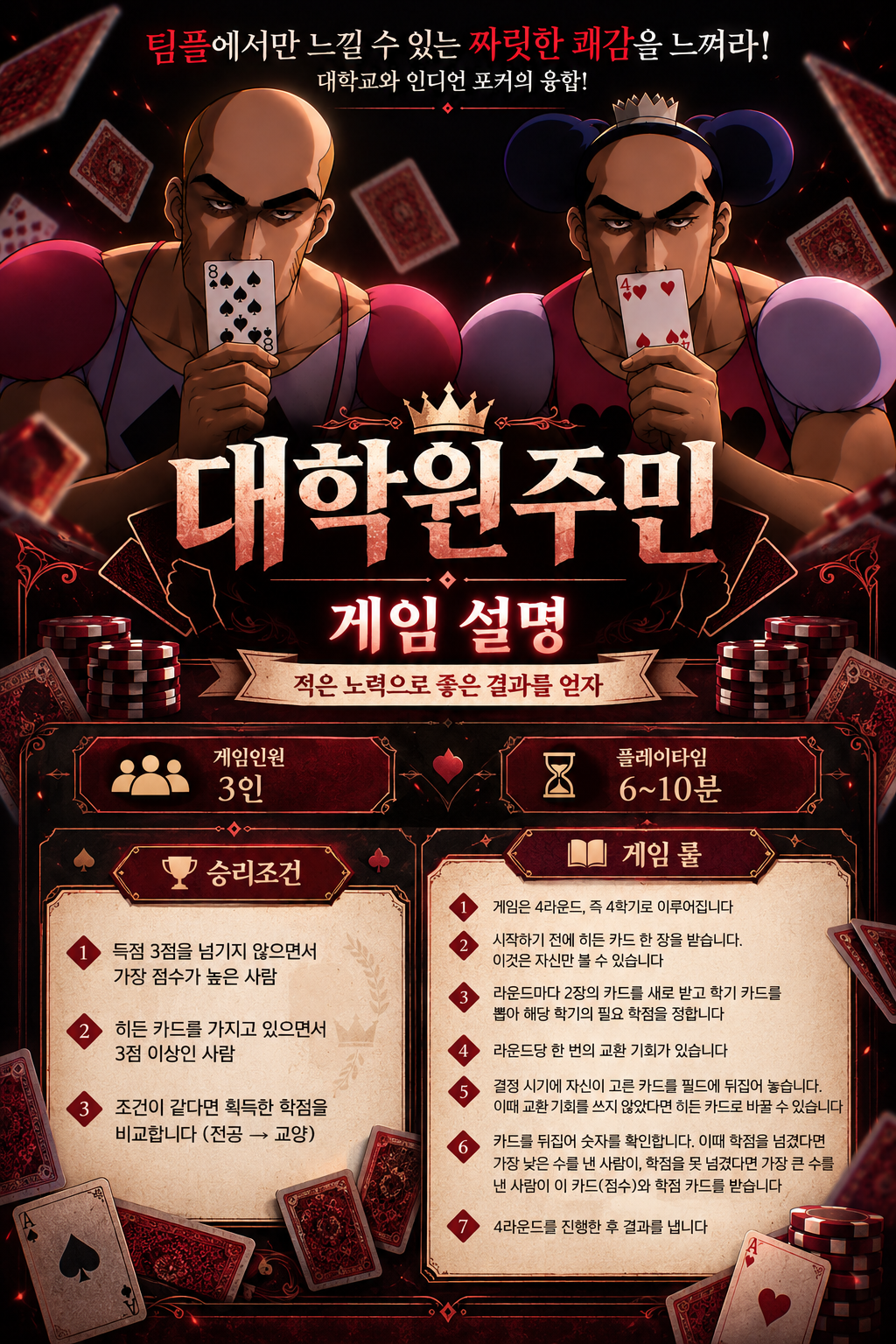 대학원주민 대표 화면