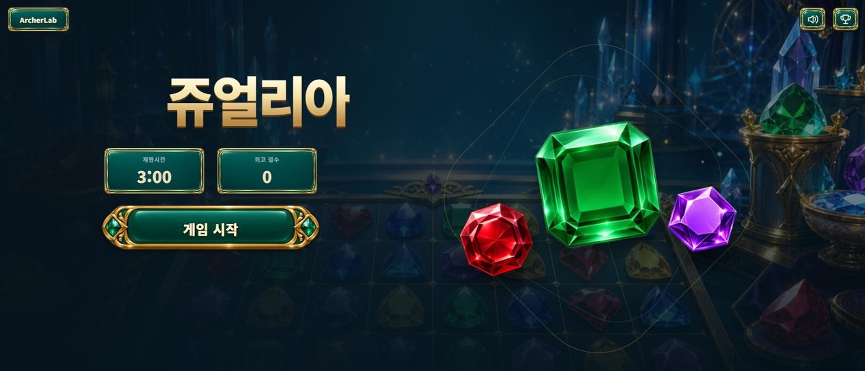 쥬얼리아 / Jewelria 대표 화면