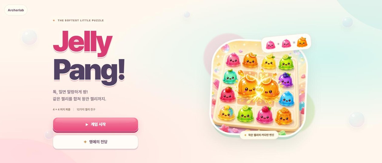 Jelly Pang! 대표 화면